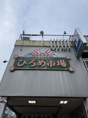 Hirome Market by null