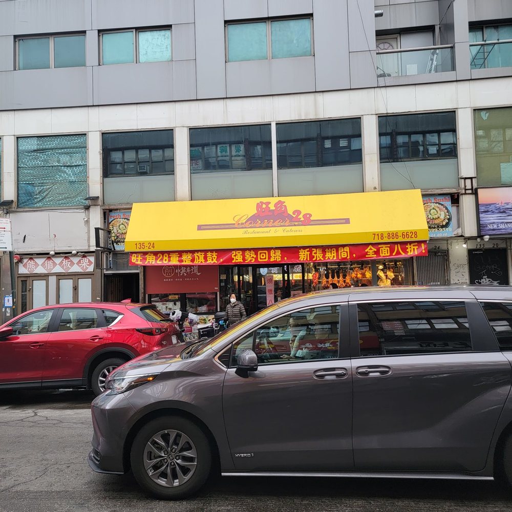 Corner 28 - Outside - Chinese Near Me - Flushing, New York Corner 28 - Outside - Chinese Near Me - Flushing, New York
