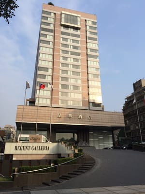 Regent Taipei by null