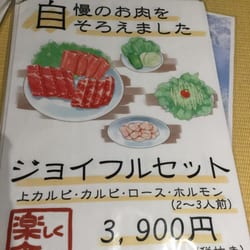 Yakiniku Nakayama 23 Photos Yakiniku 北方町志久1762 1 武雄市 佐賀県 Japan Restaurant Reviews Phone Number