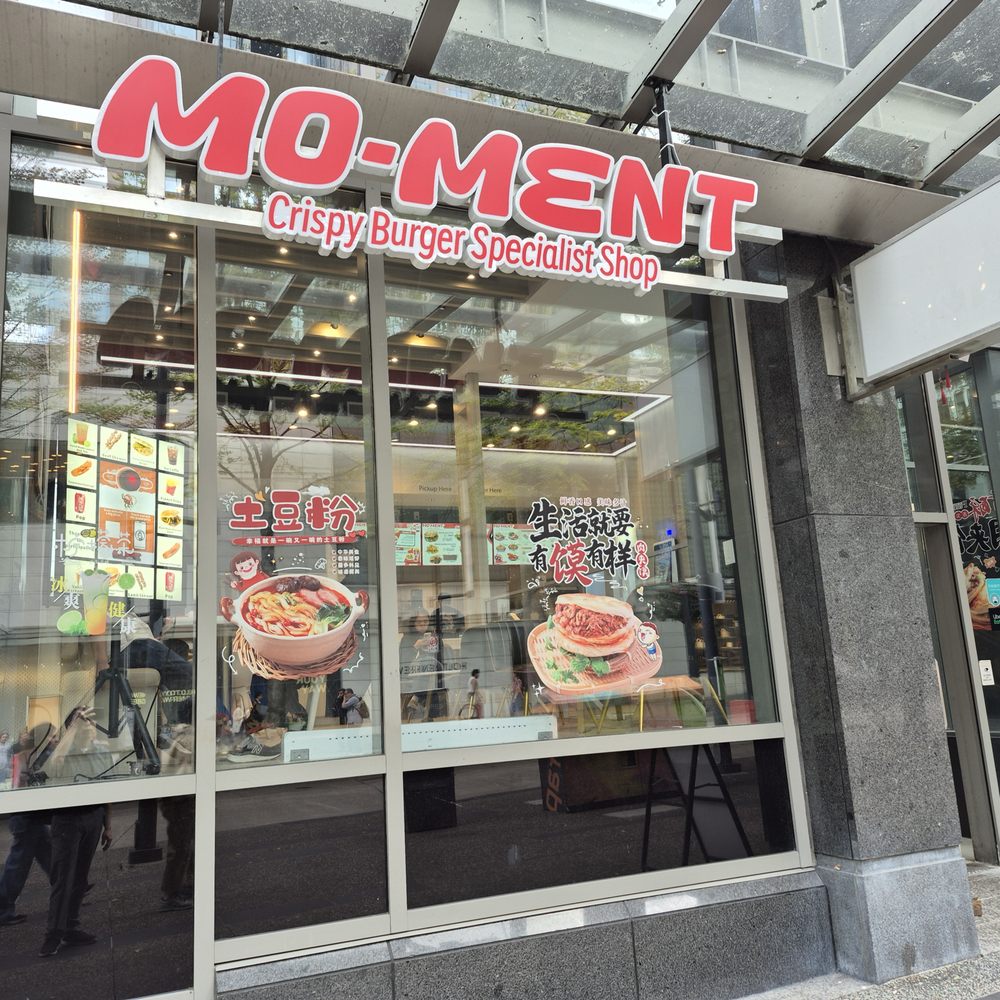 Mo-Ment - Burgers Near Me - Vancouver, British Columbia
