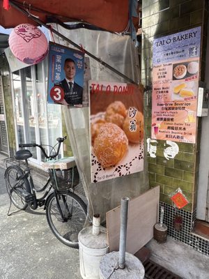 Tai O Bakery by null