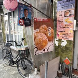 大澳餅店 - Tai O Bakery