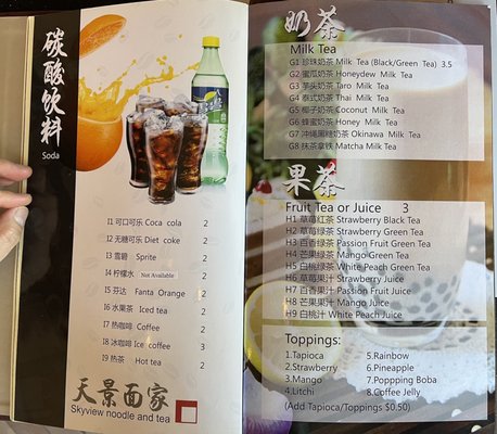 Skyview Noodle & Tea by null