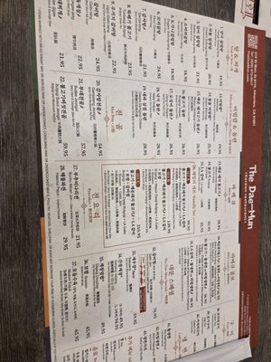 Menu photo 4 The Dae Mun Alhambra, CA Menu photo 4 The Dae Mun Alhambra, CA