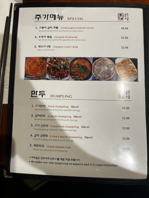 Menu photo 6 To Sok Jip Annandale, VA Menu photo 6 To Sok Jip Annandale, VA
