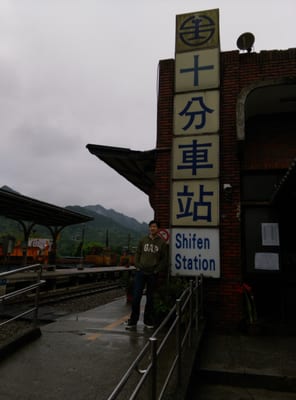Shifen Station by null