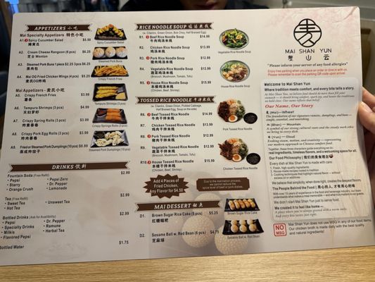 Menu photo 1 Mai Shan Yun College Station, TX Menu photo 1 Mai Shan Yun College Station, TX