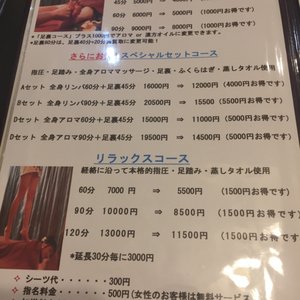 浪越孝shiatsuサロン 本店 Massage 内幸町1 1 1 千代田区 東京都 Japan Phone Number