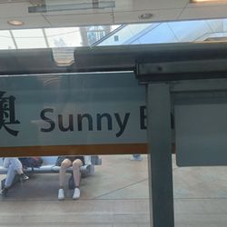 港鐵欣澳站