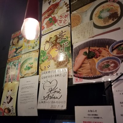 MENSHO TOKYO by null