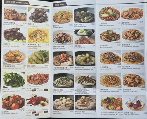 Menu photo 3 Shanghai You Garden Bayside, NY Menu photo 3 Shanghai You Garden Bayside, NY