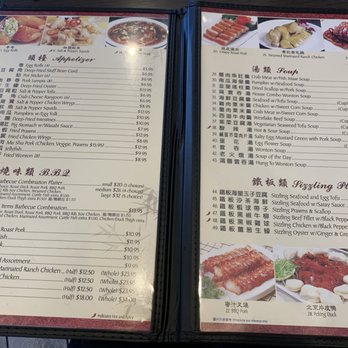Cheung Hing Restaurant - Menu (06/17/21) - Chinese Near Me - Millbrae, California Cheung Hing Restaurant - Menu (06/17/21) - Chinese Near Me - Millbrae, California