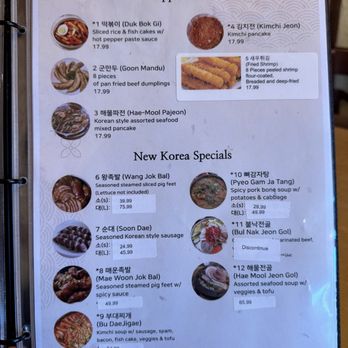 New Korea Restaurant - Appetizers menu - Korean Near Me - Marina, California New Korea Restaurant - Appetizers menu - Korean Near Me - Marina, California