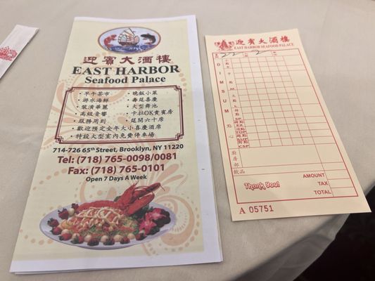 Menu photo 6 East Harbor Seafood Palace Brooklyn, NY