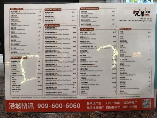 Menu photo 1 Lucky BBQ Rowland Heights, CA Menu photo 1 Lucky BBQ Rowland Heights, CA