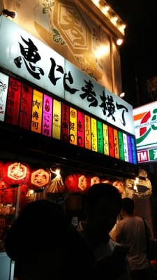 Ebisu Yokocho by null
