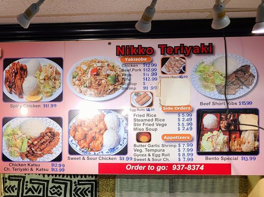 Nikko Teriyaki by null