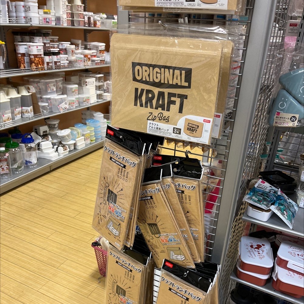 Daiso - Kraft Lunch Bags - Discount Store Near Me - San Jose, California