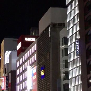 Tasaki 銀座本店 Jewelry 銀座5 7 5 中央区 東京都 Japan Phone Number Yelp