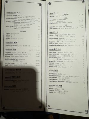 Menu photo 6 Raku New York, NY