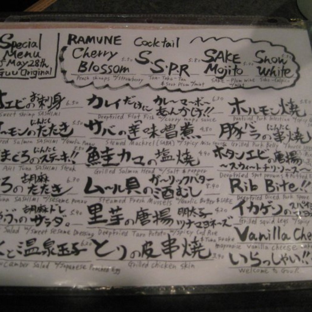 Guu Original Thurlow - menus - Japanese Near Me - Vancouver, British Columbia Guu Original Thurlow - menus - Japanese Near Me - Vancouver, British Columbia