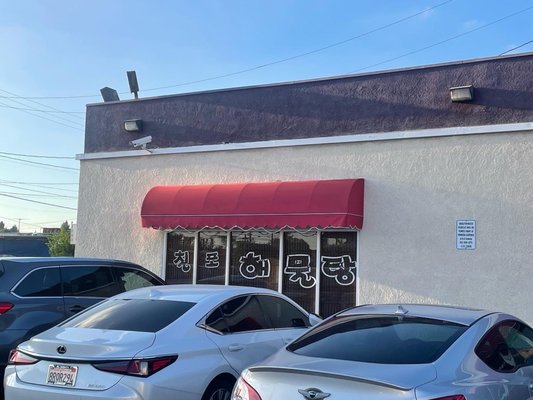 Chil Po Korean Restaurant by null