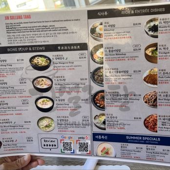 Jin Sullung Tang - Menu - Korean Near Me - Cypress, California