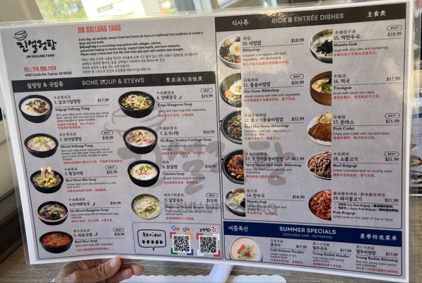 Menu photo 3 Jin Sullung Tang Cypress, CA