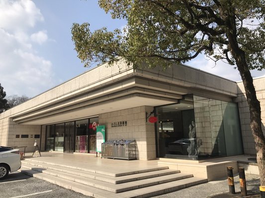 Hiroshima Prefectural Art Museum by null