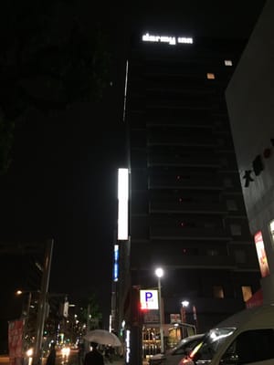 Dormy Inn PREMIUM Nagoya Sakae by null