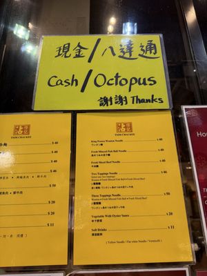 Tsim Chai Kee Noodle by null