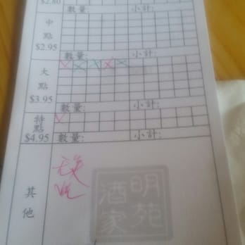 Ming's Bistro - This is what they use to mark what you've ordered. - Dim Sum Near Me - Orlando, Florida