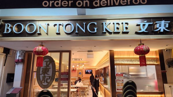 Boon Tong Kee @ River Valley by null