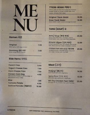 Menu photo 1 K Pocha Knoxville, TN