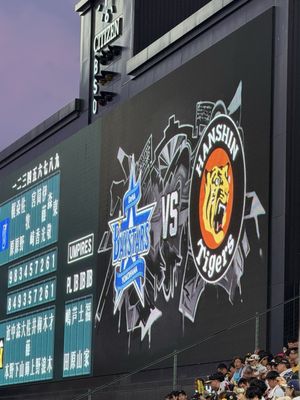 Hanshin Koshien Stadium by null