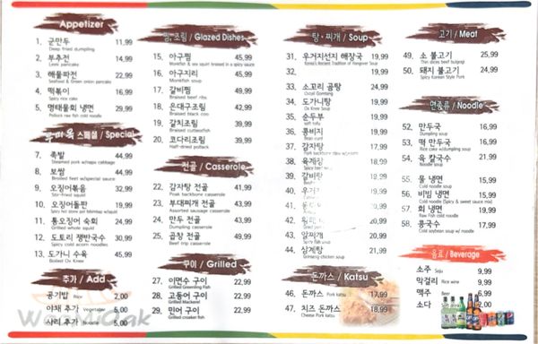 Menu photo 6 Woomi Oak Hawaiian Gardens, CA Menu photo 6 Woomi Oak Hawaiian Gardens, CA