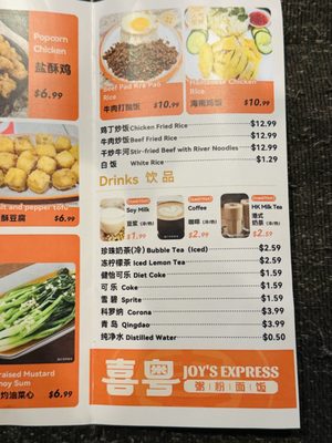 Menu photo 4 Joy's Express San Gabriel, CA