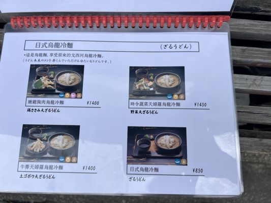 Yamamoto Menzou by null