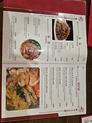 Menu photo 1 Restaurante Chino 中餐厅 Cancún, ROO