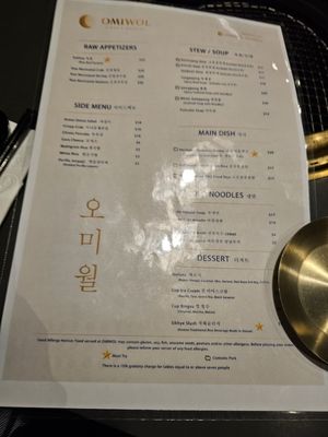 Menu photo 2 Omiwol North York, ON Menu photo 2 Omiwol North York, ON