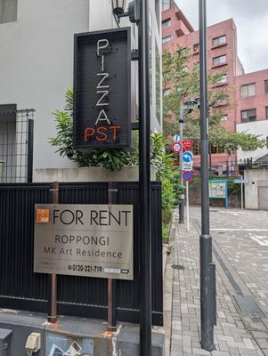 PST Roppongi (Pizza Studio Tamaki Roppongi) by null