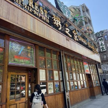 Congee Village - Cantonese Near Me - New York, New York