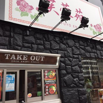 芙蓉苑- Updated December 2025 - 島之内1丁目18－8, 大阪市, 大阪府