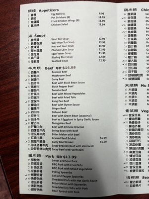 Menu photo 3 Lin Garden San Jose, CA