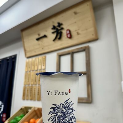 Yifang Taiwan Fruit Tea by null