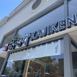 Exterior photo of Kajiken - San Mateo, California Exterior photo of Kajiken - San Mateo, California