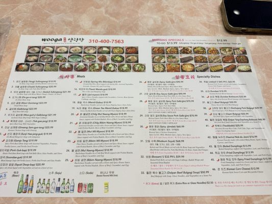 Menu photo 1 Wooga Sullungtang Gardena, CA