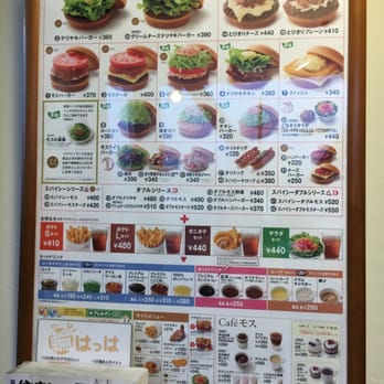 モスバーガー草津中央店 - Updated January 2026 - 22 Photos - 木川町