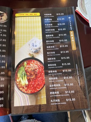 Menu photo 5 Jianghu Cafe Syracuse, NY